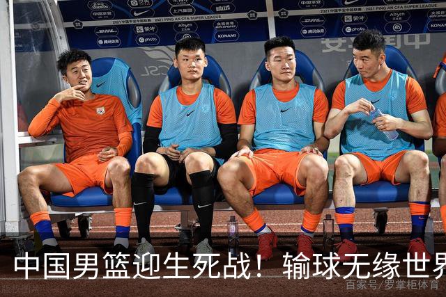 中国男篮迎生死战！输球无缘世界杯，郭士强激活赵维伦，央视直播