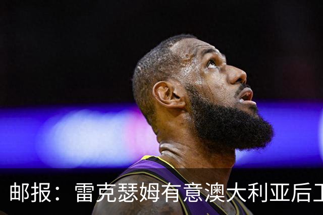 邮报：雷克瑟姆有意澳大利亚后卫苏塔，他不会随莱斯特城去英甲